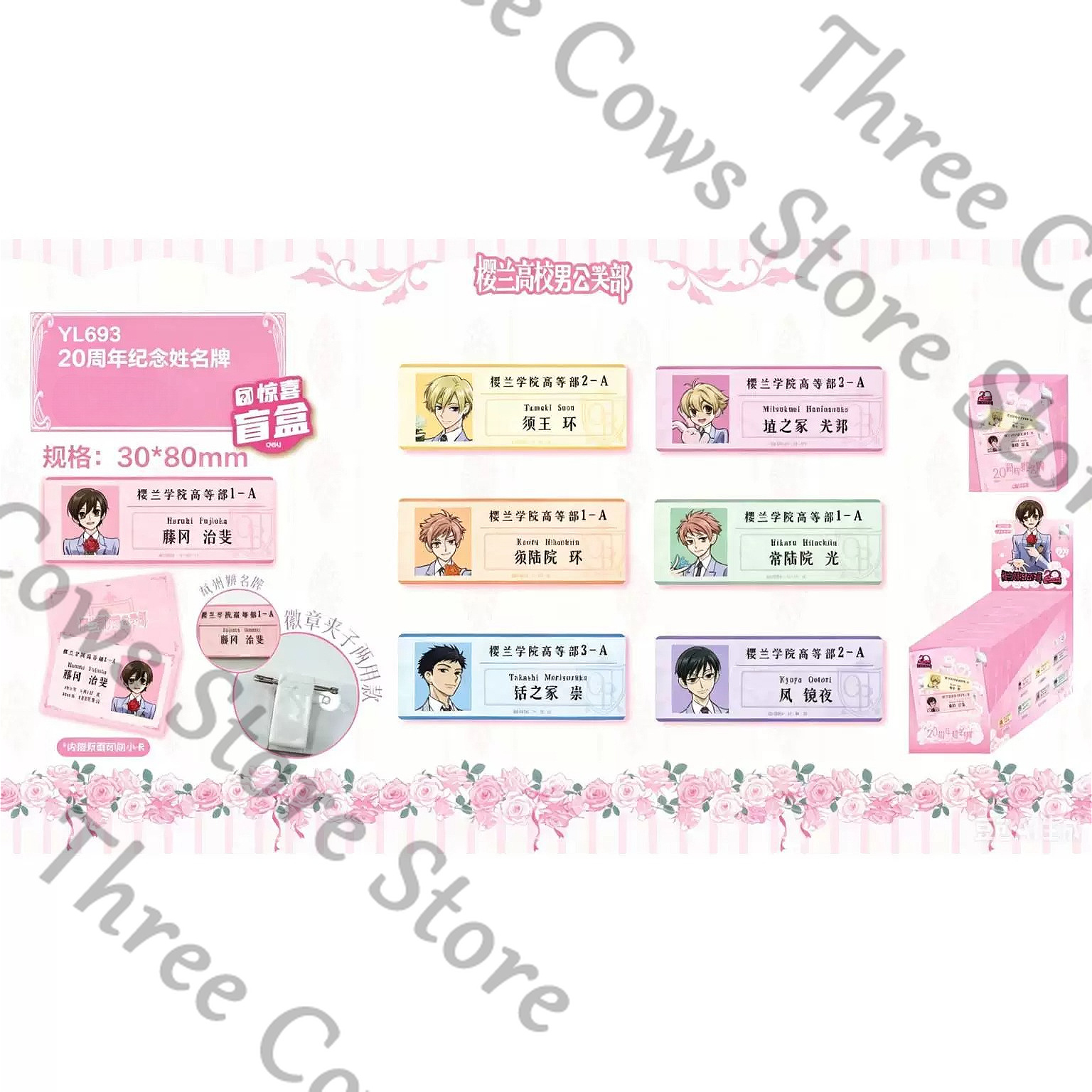 Anime Tamaki Suou Ouran High S – Anime Cosplay Name recenzja i cena