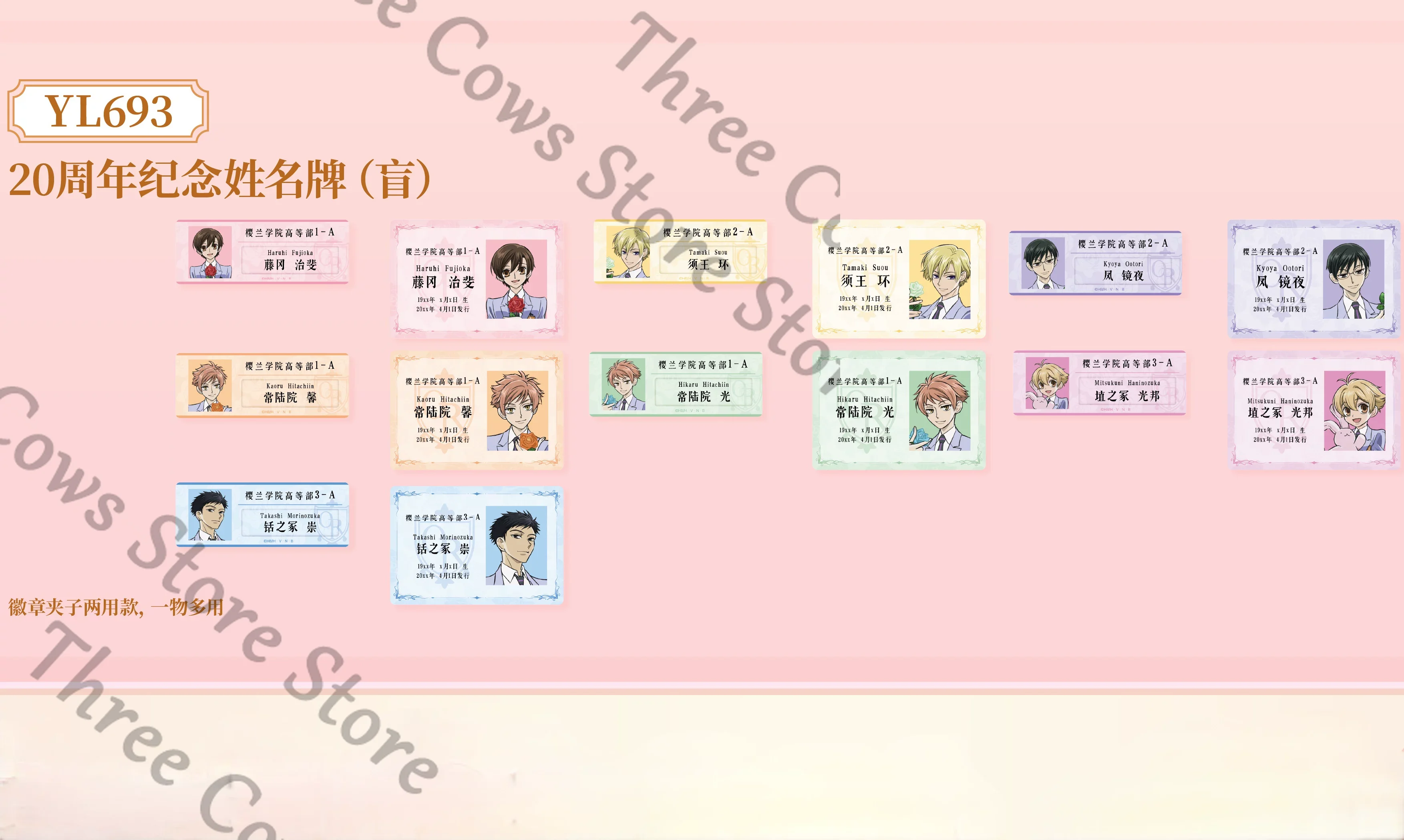 Anime Tamaki Suou Ouran High S – Anime Cosplay Name recenzja i cena