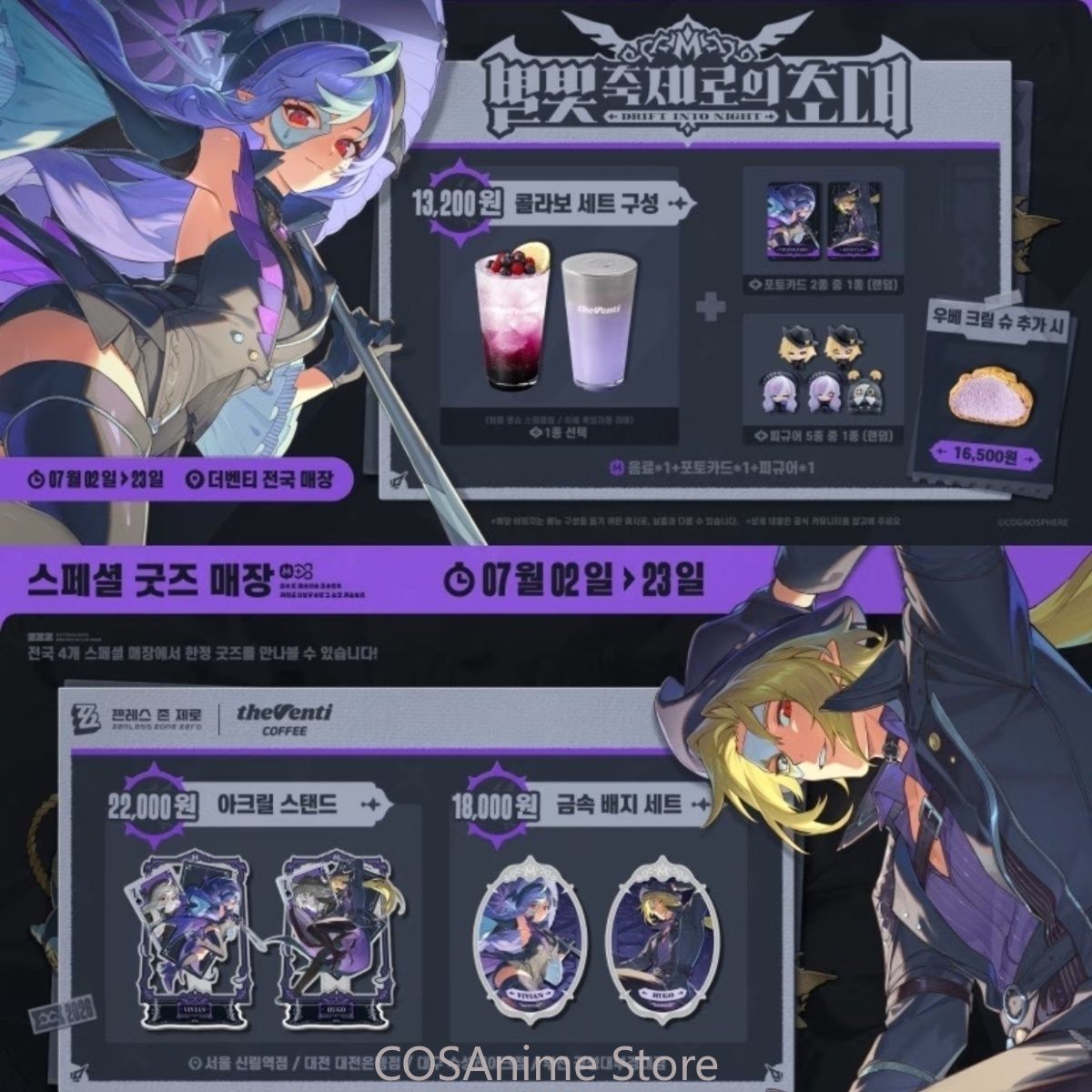 Zenless Zone Zero Hugo Vivian  – Anime Cosplay Ladies recenzja i cena